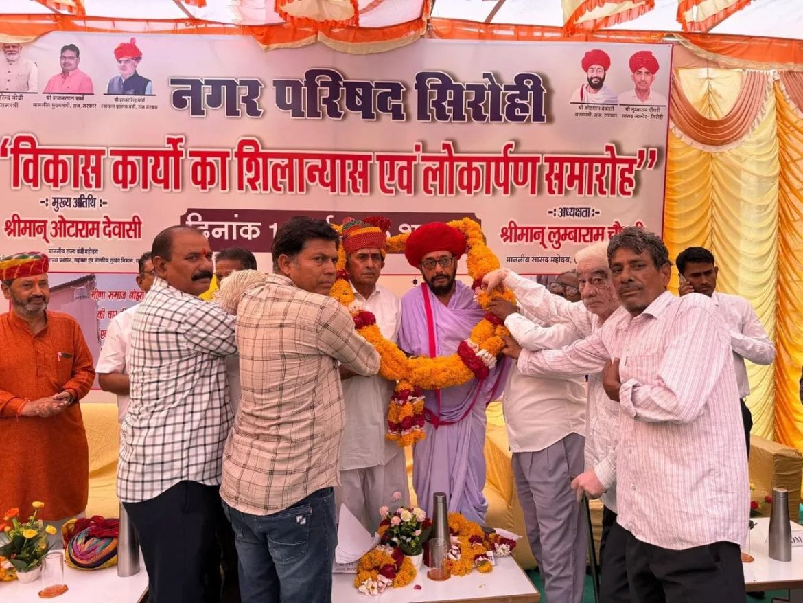 मंत्री श्री ओटाराम देवासी और सांसद ने किया नगर परिषद सिरोही के विकास कार्याें का शिलान्यास एवं लोकार्पण