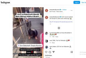 Uorfi Javed Viral Video: ये मुस्लिम एक्ट्रेस घुटनों के बल सीढ़िया चढ़कर शिव मंदिर पहुंचीं, वीडियो वायरल