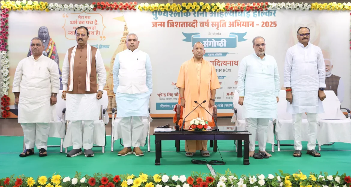 मुख्यमंत्री योगी आदित्यनाथ ने औरैया मेडिकल कॉलेज का नाम बदलने का किया ऐलान, माता अहिल्याबाई होल्कर के नाम पर होगा नामकरण