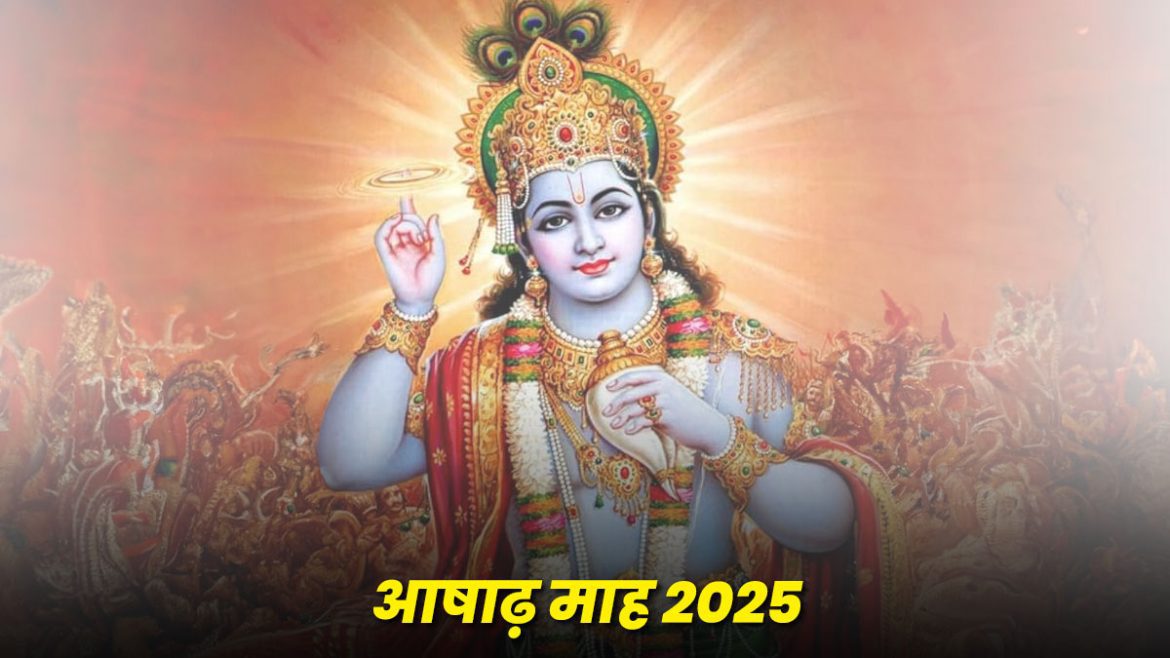 Ashadha Month 2025: जानिए आषाढ़ माह कब से शुरू होगा, क्या करें और किन बातों से बचें