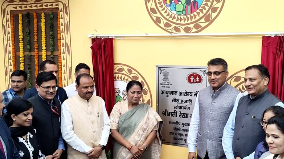 Delhi News: दिल्ली में 33 आयुष्मान आरोग्य मंदिरों का उद्घाटन, जानिए इन केंद्रों की खास सुविधाएं