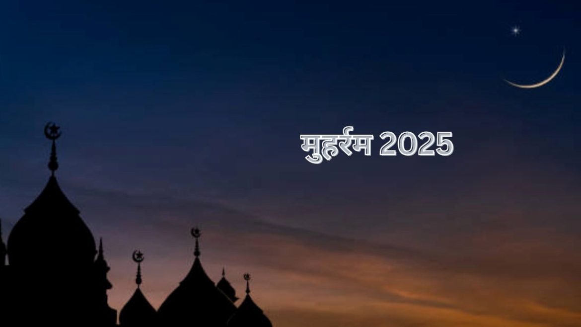 Muharram 2025: कब है मुहर्रम? जानें तिथि, आशूरा का महत्व और इस्लाम धर्म में इसका स्थान