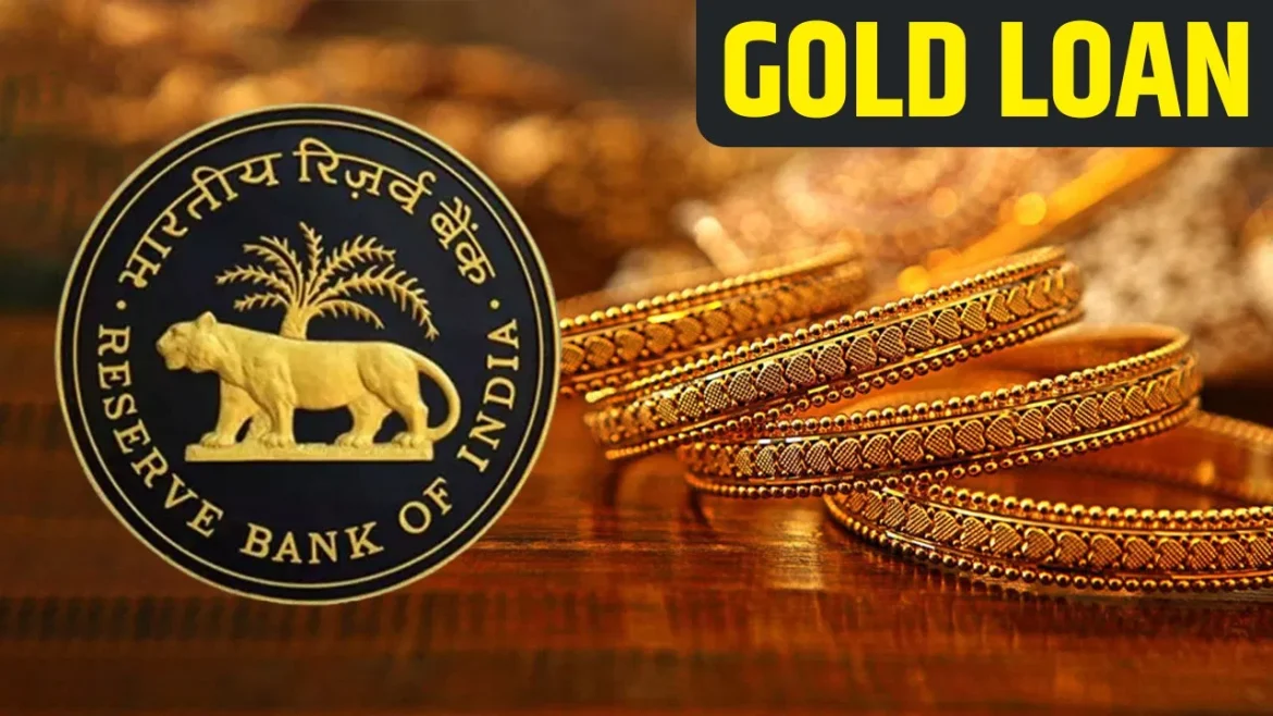 Gold Loan: RBI के नए गोल्ड लोन नियमों से, सोना गिरवी रखने पर मिलेगा अधिक लोन