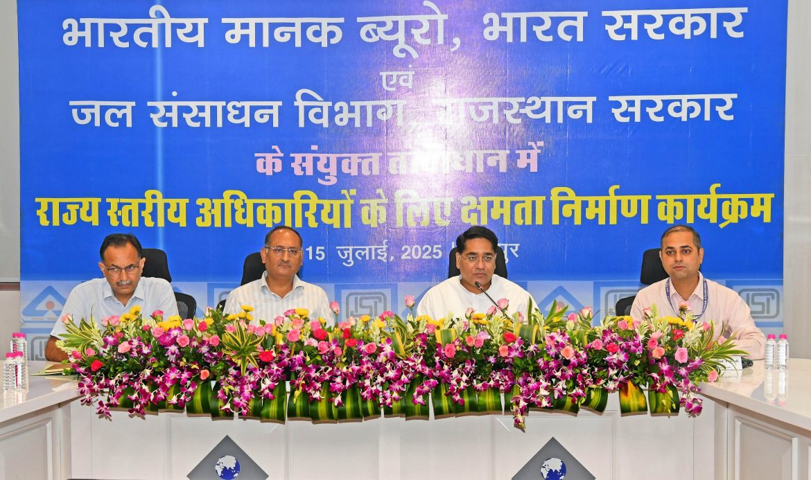 राजस्थान BIS कार्यशाला: राजस्थान में जल संरचनाओं की गुणवत्ता सुधारने के लिए आईएस कोड कार्यशाला का आयोजन, जल संसाधन मंत्री सुरेश सिंह रावत ने किया उद्घाटन