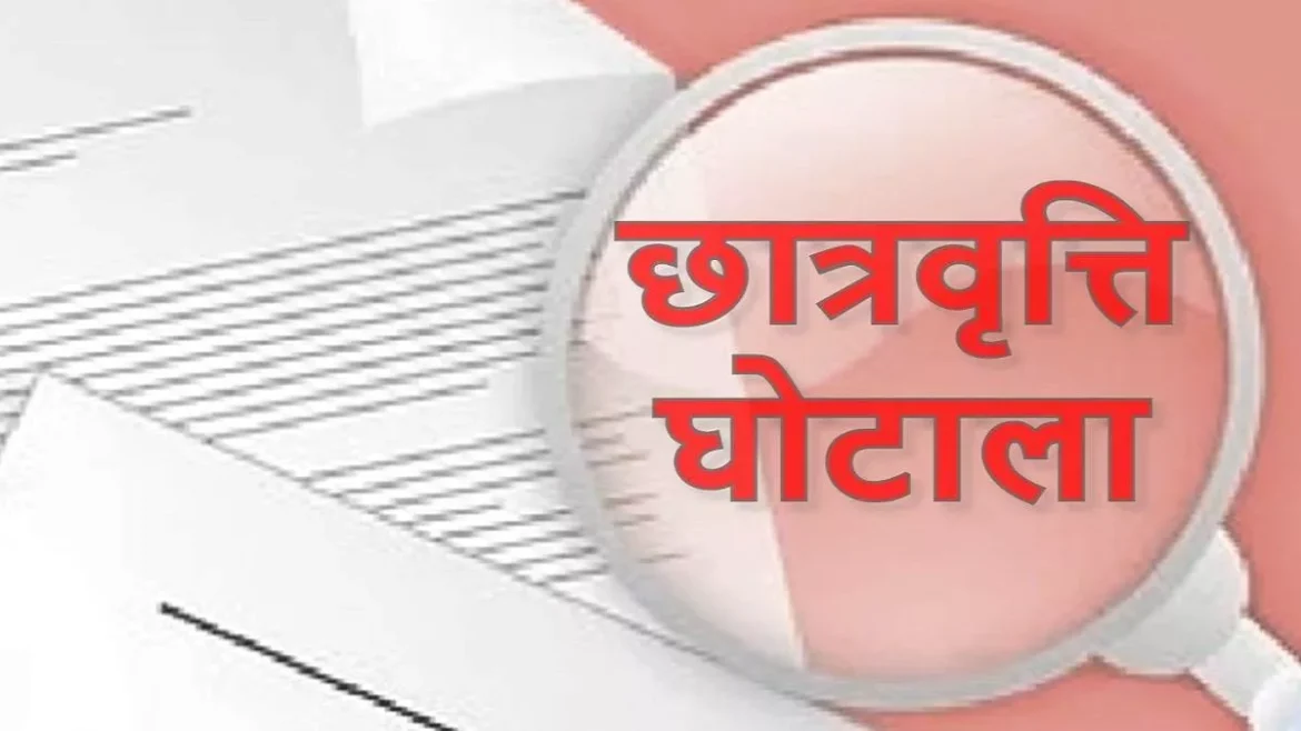 उत्तराखंड छात्रवृत्ति घोटाला: उत्तराखंड में छात्रवृत्ति घोटाले पर सीएम धामी सख्त, जांच के आदेश के बाद खुलेंगे कई राज