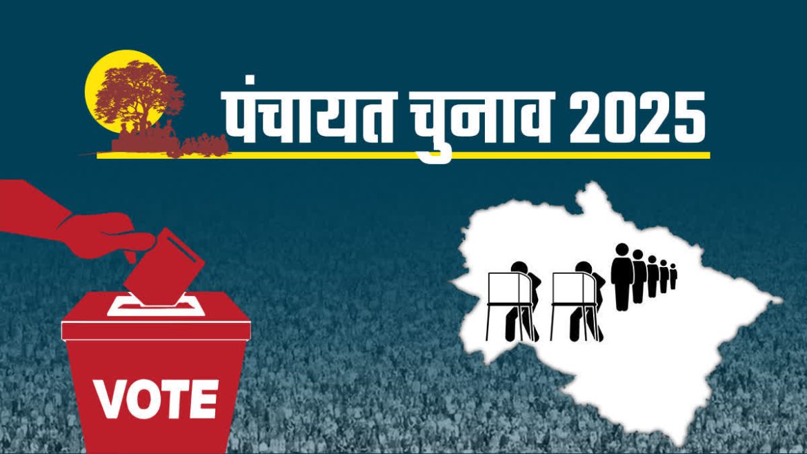 उत्तराखंड पंचायत चुनाव 2025: आज दूसरे और अंतिम चरण का मतदान, 21 लाख से ज्यादा मतदाता करेंगे मतदान