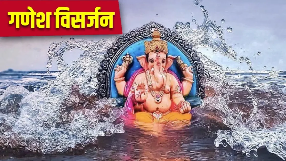 गणेश विसर्जन 2025: गणेश विसर्जन क्यों किया जाता है? जानिए इसकी पौराणिक कथा और महाभारत से संबंध