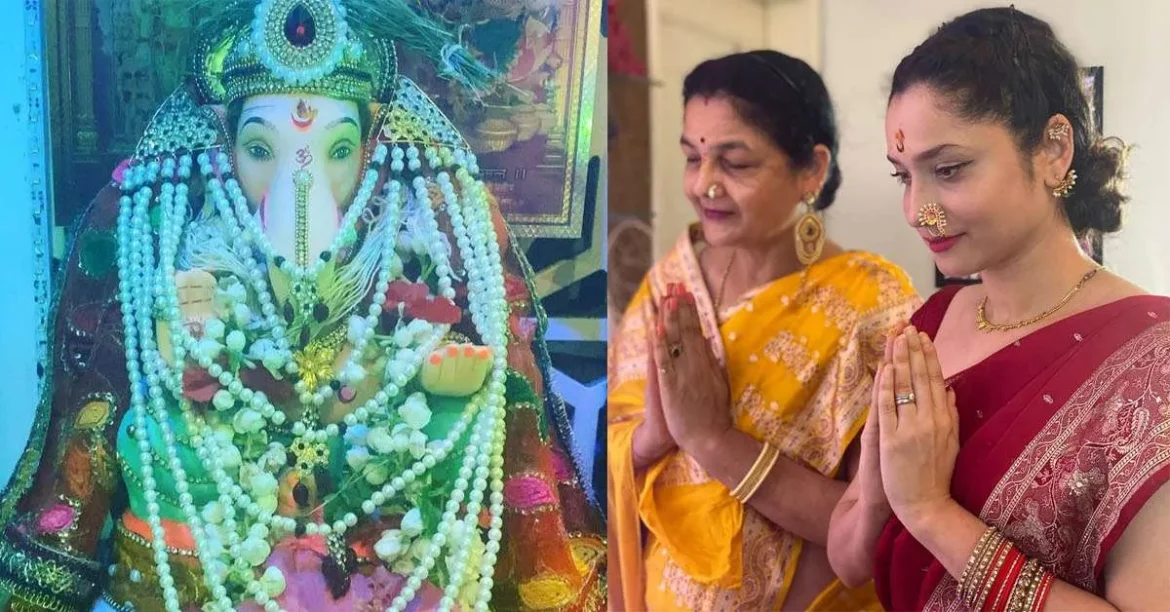 अंकिता लोखंडे ने परिवार संग गौरी मां और गणपति बप्पा की विधि-विधान से पूजा, वीडियो हुआ वायरल