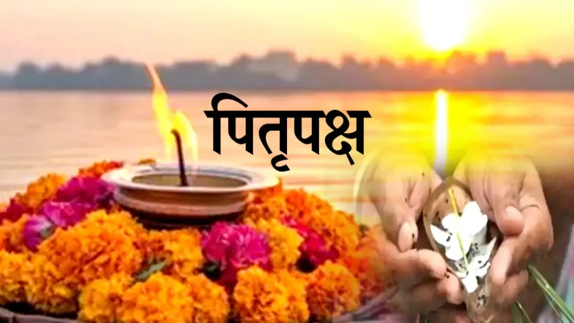 पितृ पक्ष 2025 में अपनाएं ये आसान वास्तु उपाय, पाएं हर काम में तरक्की और मानसिक शांति