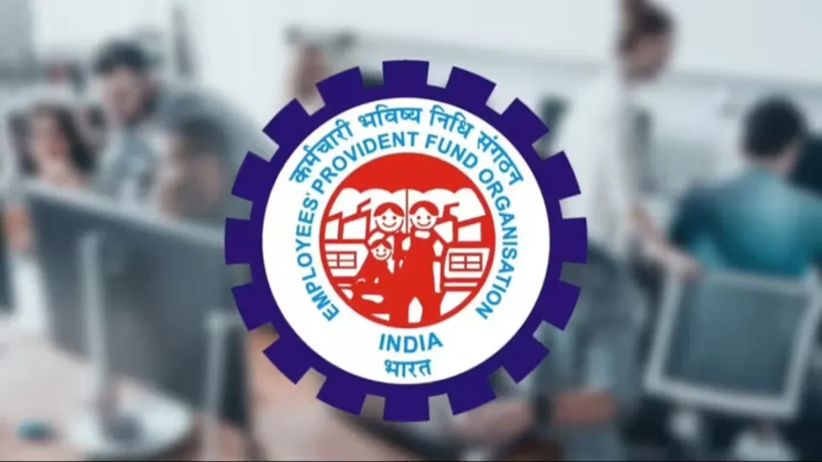 EPFO का बड़ा फैसला: अब सदस्य निकाल सकेंगे 100% एलिजिबल बैलेंस, जानें नए बदलाव