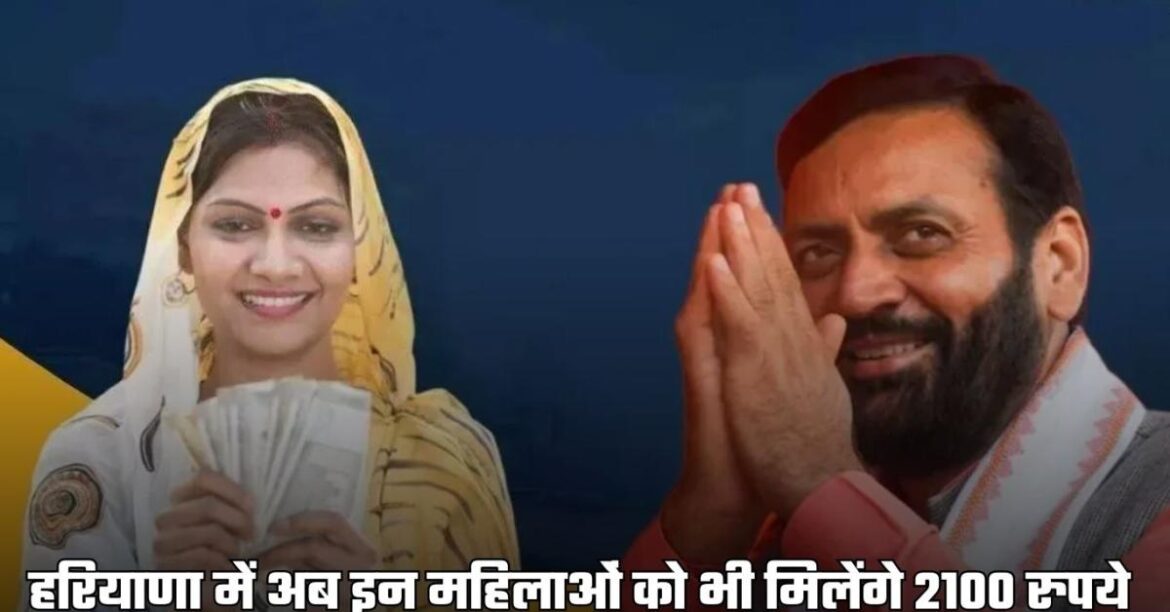 लाडो लक्ष्मी योजना में बड़ा बदलाव: अब ₹2100 महिलाओं को दो किश्तों में मिलेगा, जानें नई शर्तें