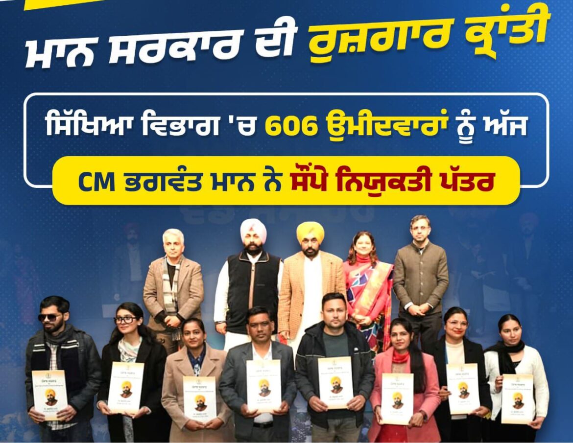 ‘मिशन रोज़गार’ की बड़ी सफलता: पंजाब में 4 वर्षों में 61,281 सरकारी नौकरियां