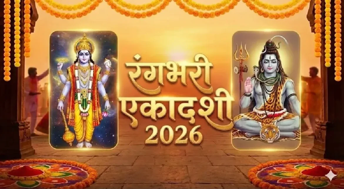 गंगा चालीसा के साथ रंगभरी एकादशी 2026: पाएं आध्यात्मिक लाभ और पापों से मुक्ति