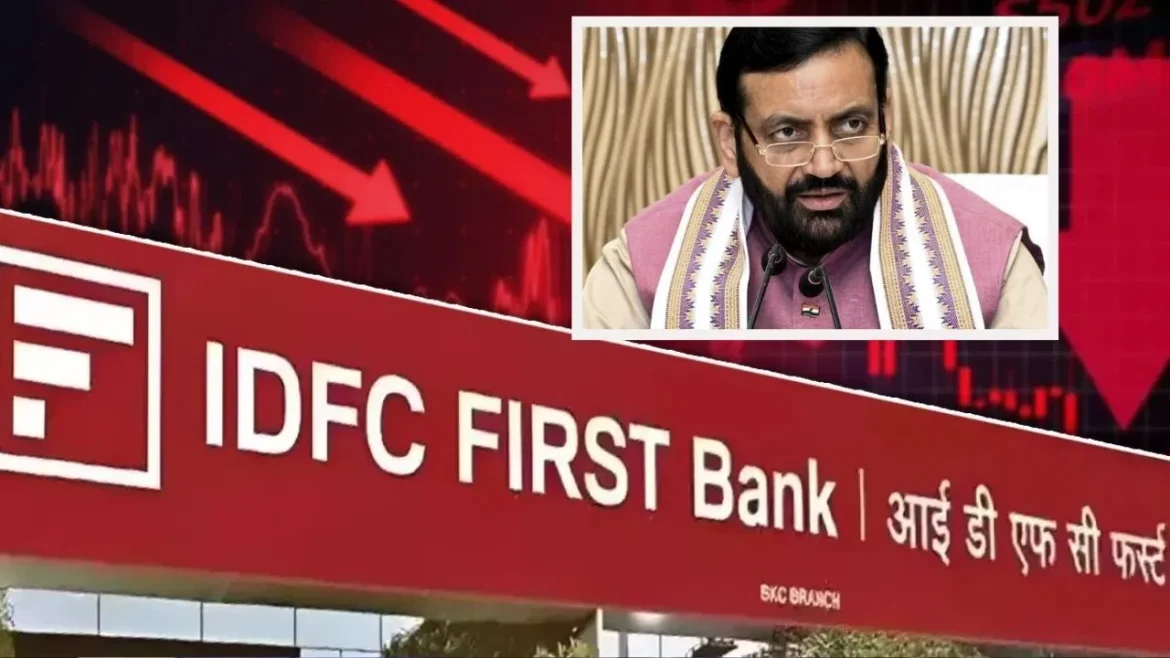 IDFC First Bank के शेयरों में उछाल, हरियाणा सरकार ने 556 करोड़ रुपये रिकवर किए