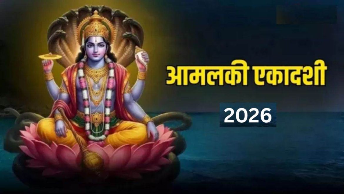 आमलकी एकादशी 2026: आमलकी एकादशी कब है और इसका महत्व, पारण समय