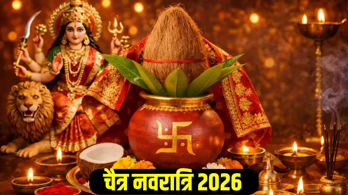 चैत्र नवरात्रि 2026: शुभ मुहूर्त और योग, जानें कलश स्थापना का सर्वोत्तम समय