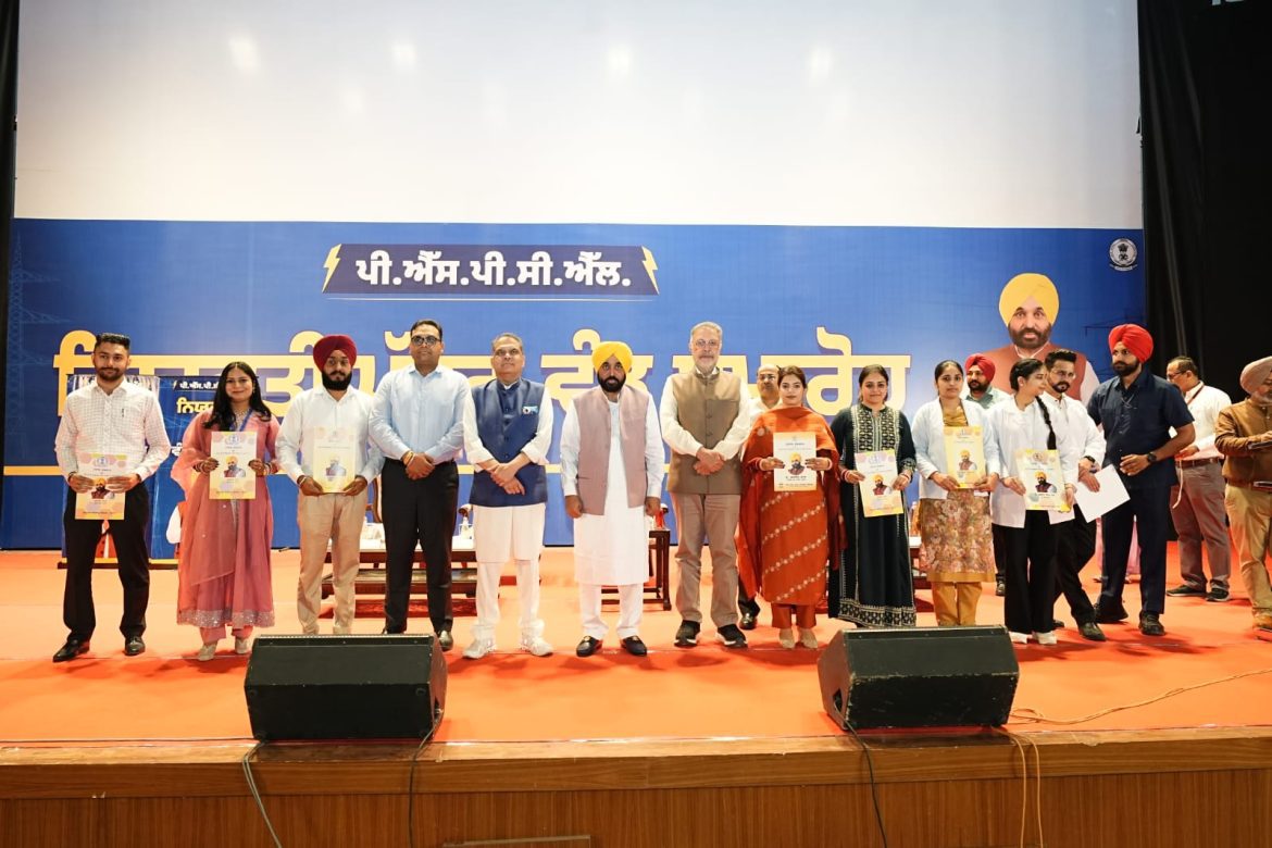 मोहाली में 881 युवाओं को नियुक्ति पत्र, मुख्यमंत्री भगवंत मान ने रोजगार क्रांति जारी रखने का आश्वासन दिया