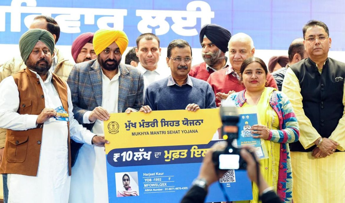 मुख्यमंत्री स्वास्थ्य योजना: पंजाब में हर परिवार को ₹10 लाख तक कैशलेस स्वास्थ्य कवरेज