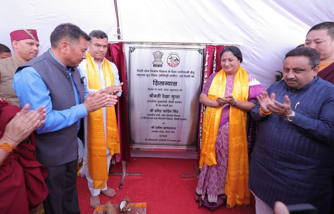 मुख्यमंत्री रेखा गुप्ता ने मोनेस्ट्री मार्केट में नए फुट ओवर ब्रिज का शिलान्यास किया, छह महीने में पूरा होगा प्रोजेक्ट