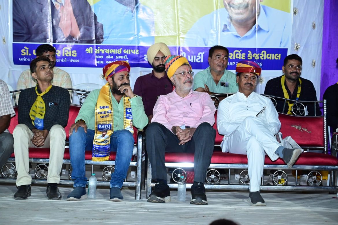 कच्छ के नेत्रा में AAP की विजय विश्वास सभा, डॉ. बलबीर सिंह की मौजूदगी में उमड़ा जनसैलाब
