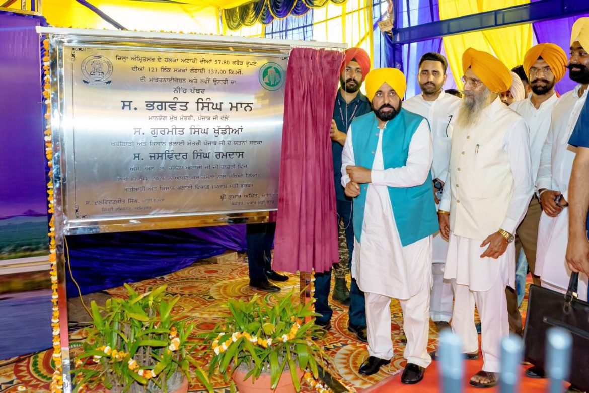 अमृतसर के अटारी विधानसभा क्षेत्र की सभी प्रमुख सड़कें शानदार बनेंगी, मुख्यमंत्री भगवंत सिंह मान ने रखी आधारशिला