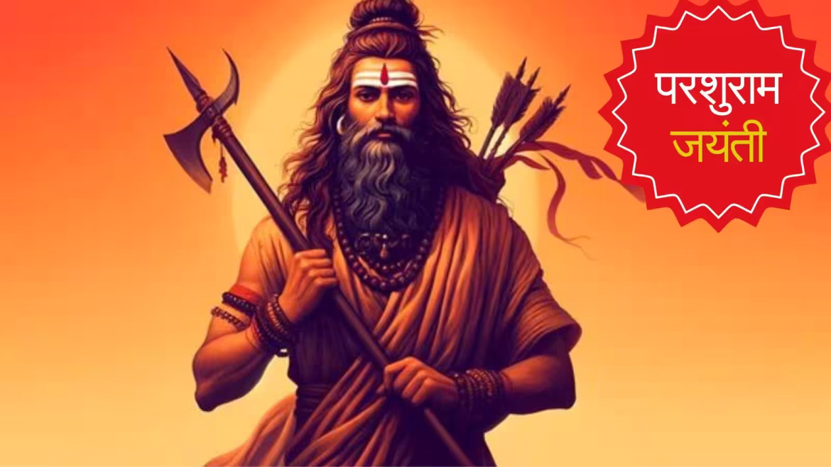 परशुराम जयंती 2026: परशुराम जयंती कब है, मुहूर्त और पूजा विधि जानें – साहस और शक्ति पाने का विशेष अवसर