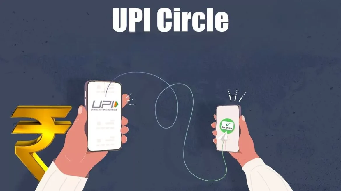 UPI Circle फीचर क्या है? एक ही बैंक अकाउंट से दो फोन पर पेमेंट करने का आसान तरीका