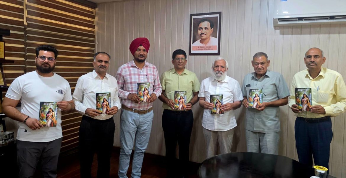 पंचकूला में वरिष्ठ लेखक डॉ. जय भगवान शर्मा की पुस्तक “सकुंतला” का भव्य लोकार्पण: अकादमी में विमोचन