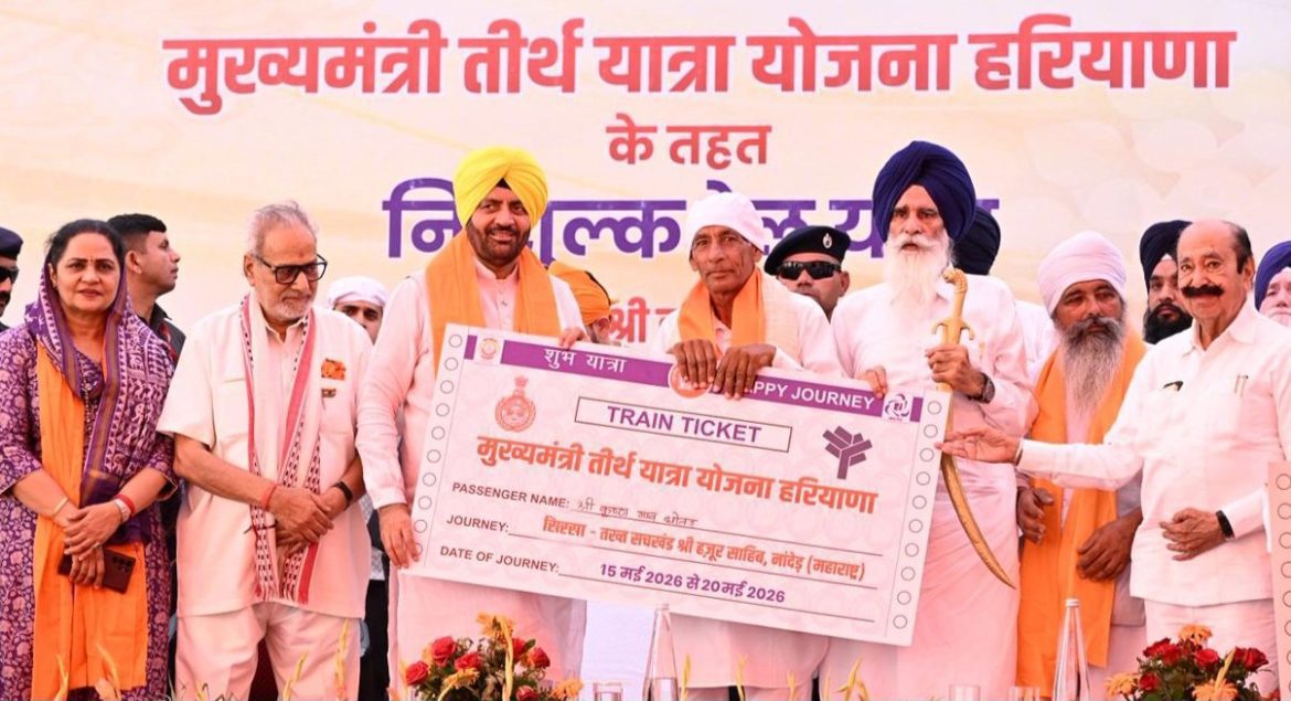 मुख्यमंत्री तीर्थ दर्शन योजना: CM नायब सिंह सैनी ने सिरसा से हजूर साहिब (नांदेड़) के लिए विशेष ट्रेन को दिखाई हरी झंडी, 800 से अधिक श्रद्धालु रवाना