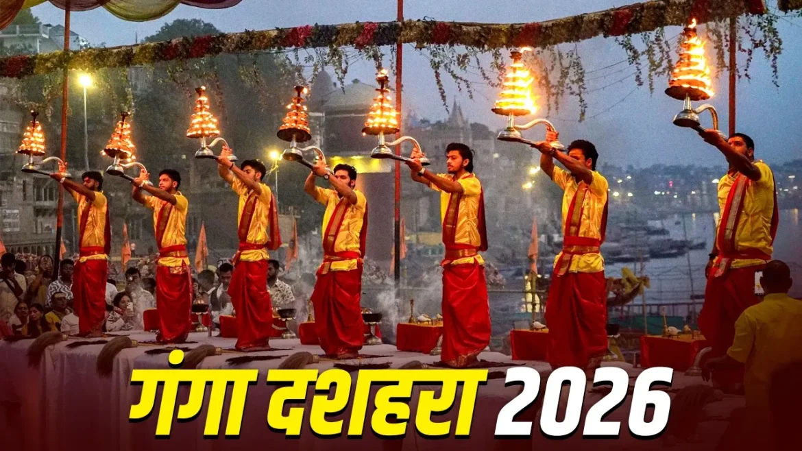 गंगा दशहरा 2026: जानिए इस पावन पर्व का महत्व, कथा और इसके पीछे का गहरा संदेश