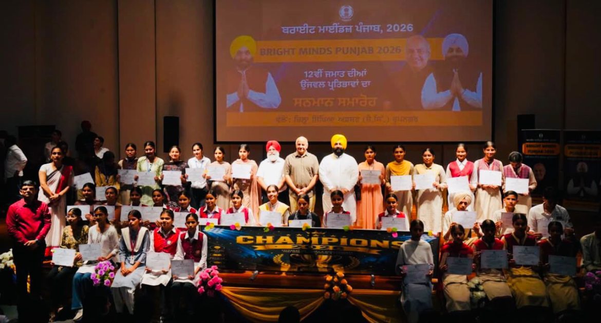 ब्राइट माइंडज़ पंजाब’ कार्यक्रम की रूपनगर से शुरुआत; 12वीं कक्षा में 85% से अधिक अंक प्राप्त करने वाले 600 से अधिक छात्रों का सम्मान