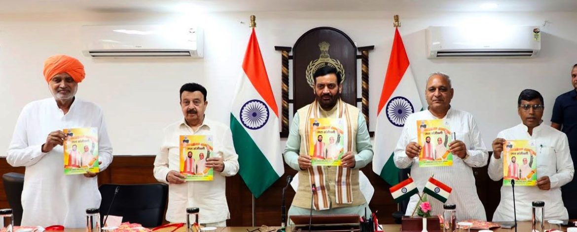 मुख्यमंत्री नायब सिंह सैनी ने किया 'जल संजीवनी' पत्रिका का लोकार्पण, जल प्रबंधन में राज्य की प्रगति पर दिया जोर