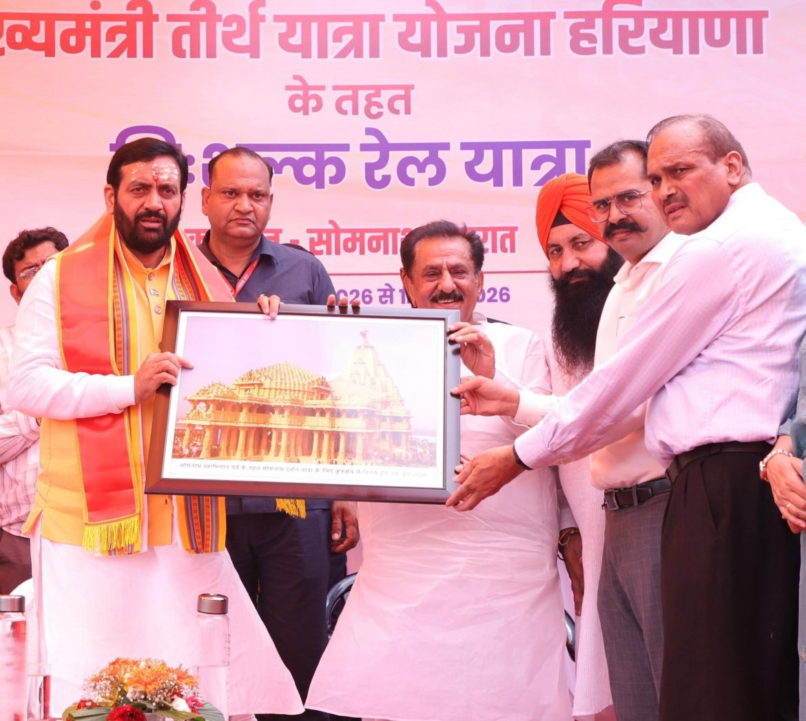 कुरुक्षेत्र से सोमनाथ के लिए 'मुख्यमंत्री तीर्थ यात्रा' स्पेशल ट्रेन रवाना, CM नायब सिंह सैनी ने दी हरी झंडी