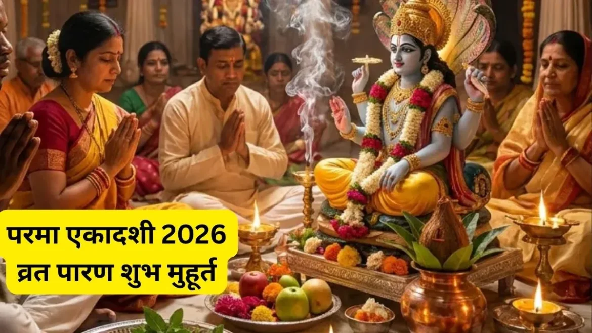 परमा एकादशी व्रत पारण 2026: उपवास खोलने का सही समय, विधि और पालन करने योग्य महत्वपूर्ण नियम