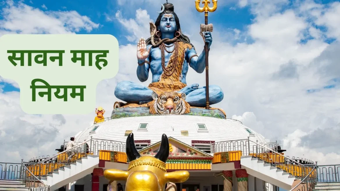 Sawan 2026: 30 जुलाई से शुरू होगा सावन का पावन महीना, जानें पूजा का महत्व, कांवड़ यात्रा और शिव आराधना के लाभ