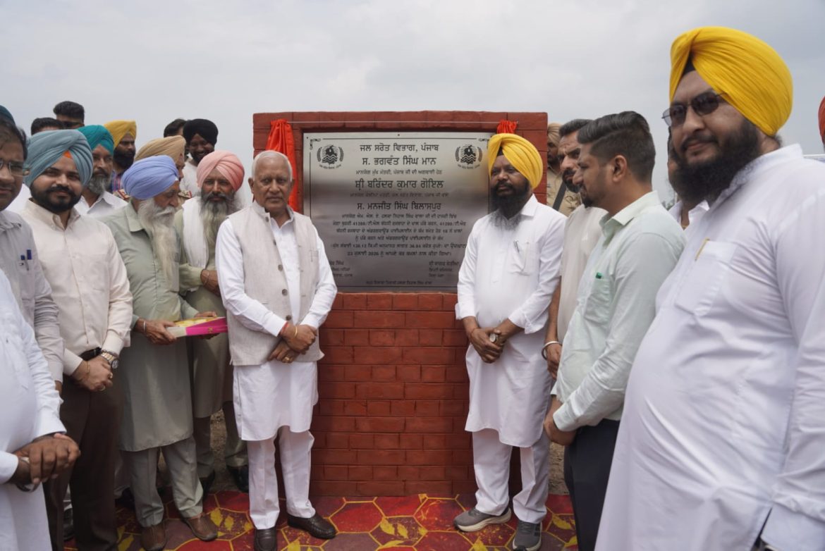 बरिंदर गोयल ने ₹36.84 करोड़ के नहरी प्रोजेक्ट्स का किया उद्घाटन, 138 KM बिछी पाइपलाइन