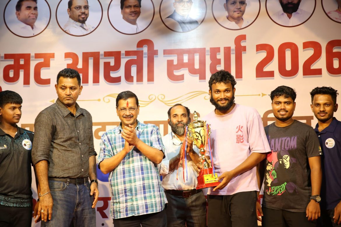 गोवा की संस्कृति को नमन: अरविंद केजरीवाल ने 'घुमट आरती प्रतियोगिता' में लिया भाग