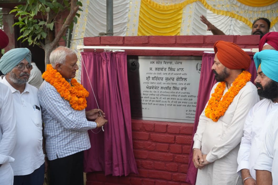 सरहिंद में ₹26 करोड़ की नहर परियोजना का उद्घाटन, किसानों को पहली बार खेतों के लिए मिलेगा नहरी पानी