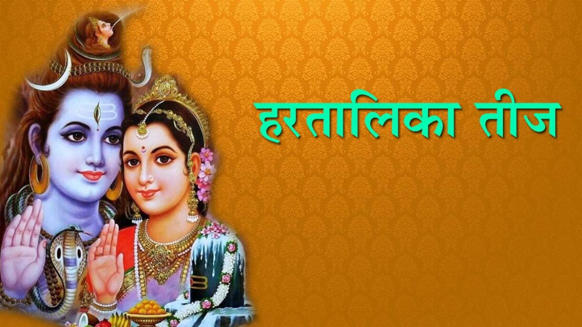 Teej 2026: हरियाली, कजरी और हरतालिका तीज कब है? जानें तारीख, शुभ मुहूर्त और महत्व