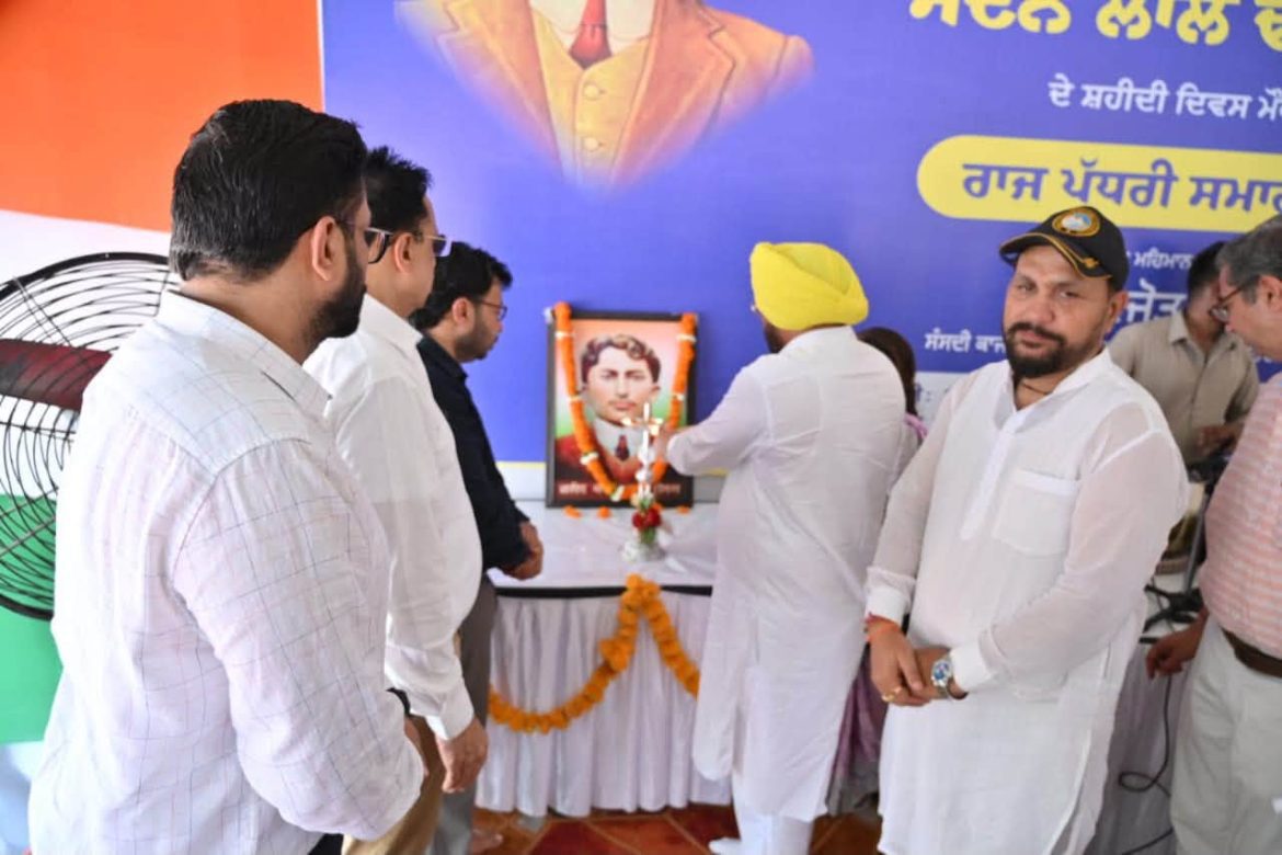 अमृतसर में शहीद मदन लाल ढींगरा के शहादत दिवस पर राज्य स्तरीय कार्यक्रम, AAP नेताओं ने दी श्रद्धांजलि