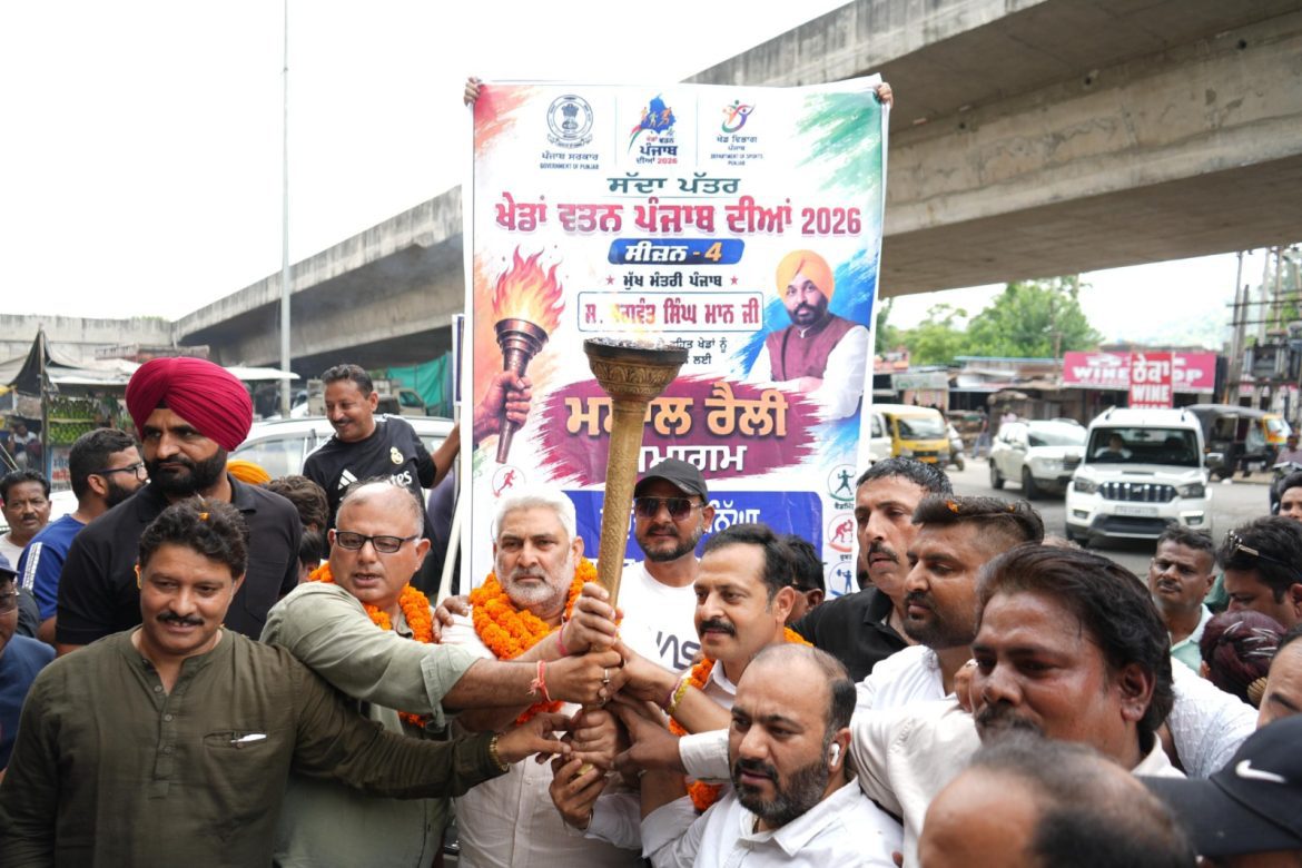पठानकोट पहुंची खेलां वतन पंजाब दीयां की मशाल, लाल चंद कटारूचक ने किया स्वागत