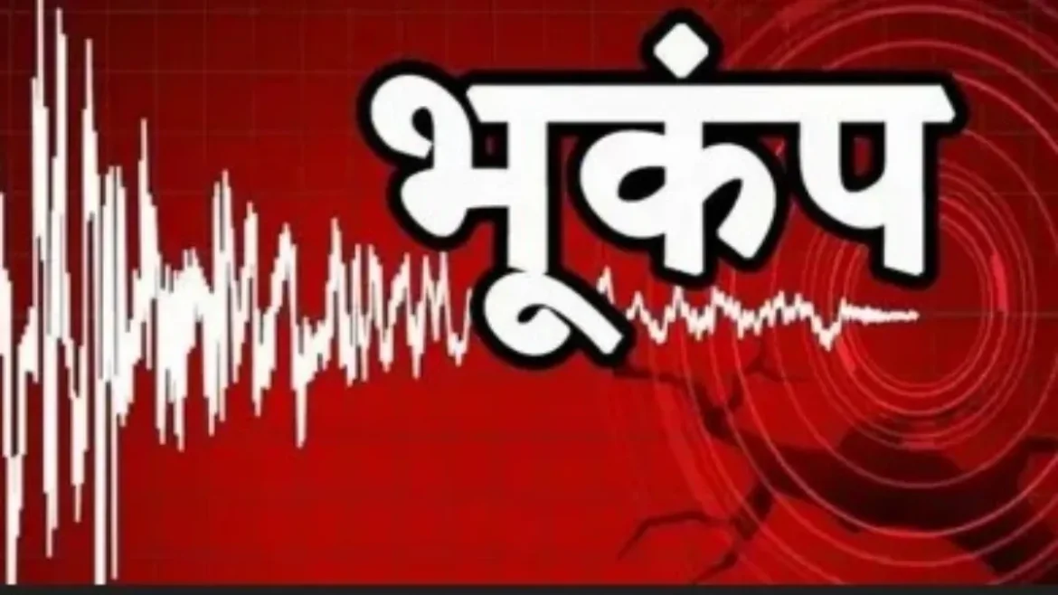 Leh Earthquake: लद्दाख के लेह में 5.5 तीव्रता का भूकंप, तेज झटकों से दहशत में घरों से बाहर निकले लोग