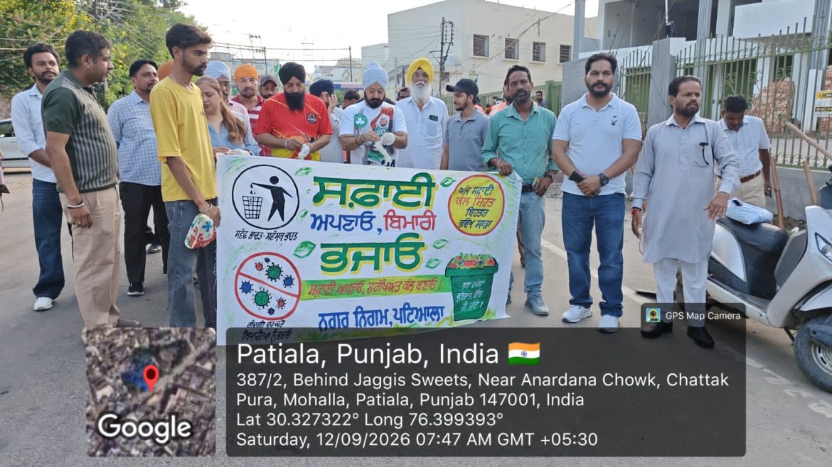 मिशन क्लीन पंजाब के दूसरे चरण में पटियाला में सफाई अभियान, AAP स्वयंसेवकों ने दिया 'स्वच्छता अपनाओ, बीमारी भगाओ' का संदेश