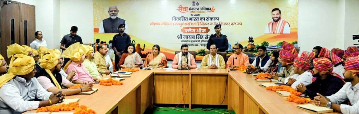 नायब सिंह सैनी ने सोशल मीडिया इन्फ्लुएंसर्स से की बातचीत, हरियाणा-उत्तराखंड विकास कार्यों की दिखेगी तस्वीर