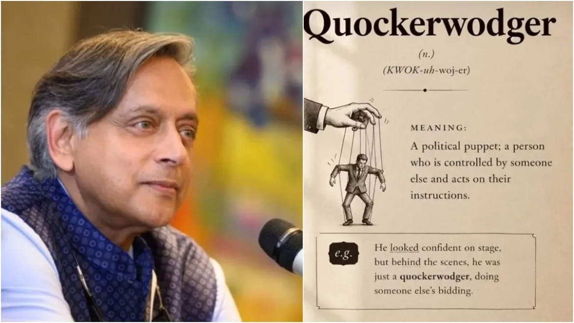 शि थरूर ने बताया ‘Quockerwodger’ का मतलब, बोले- ‘हमारे दौर का शब्द’, सियासत पर साधा निशाना