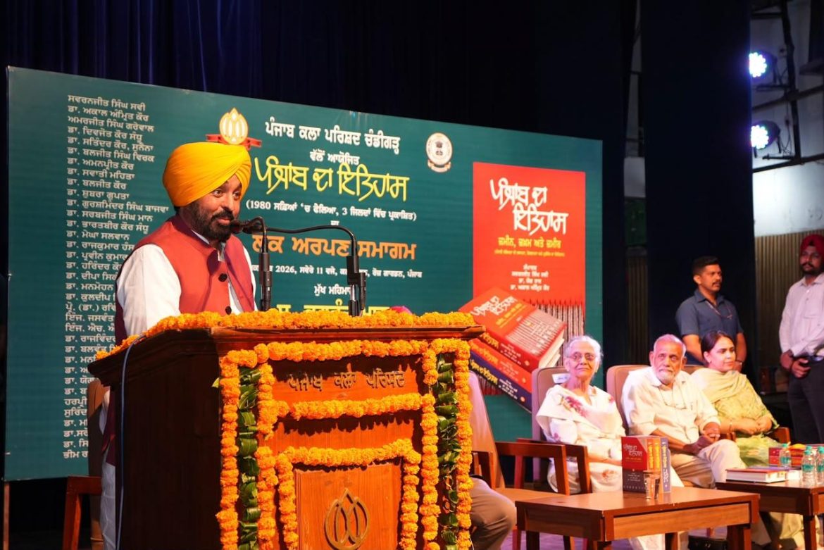 Punjab Ka Itihas: CM भगवंत मान ने रिलीज की 3 जिल्दों में प्रकाशित ‘पंजाब का इतिहास’ पुस्तक