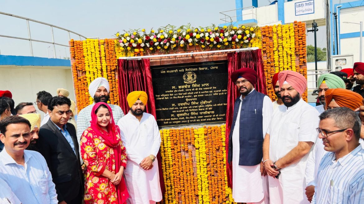 Punjab Water Project: अमृतसर में ₹164.63 करोड़ की जलापूर्ति परियोजना शुरू, 167 गांवों को मिलेगा साफ पेयजल