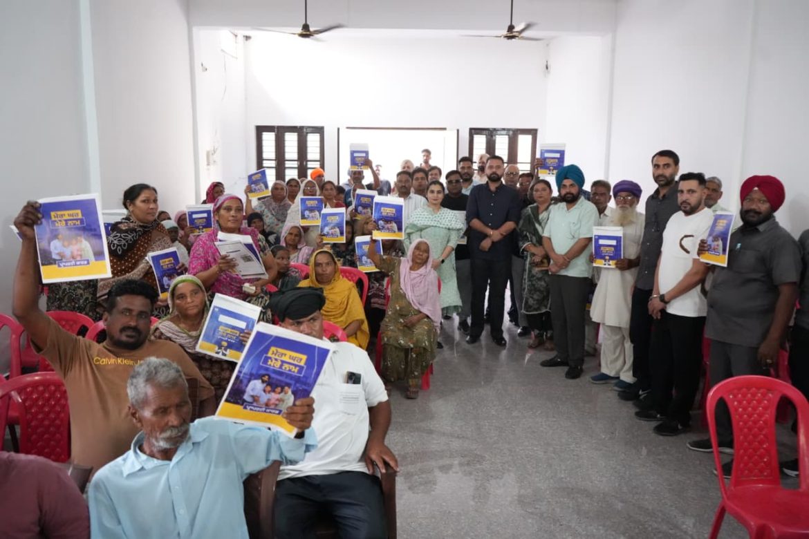Punjab News: मान सरकार की ‘मेरा घर मेरे नाम’ योजना से 2,295 मकान मालिकों को मिलेगा मालिकाना हक, रॉबी कंग ने बांटे दस्तावेज