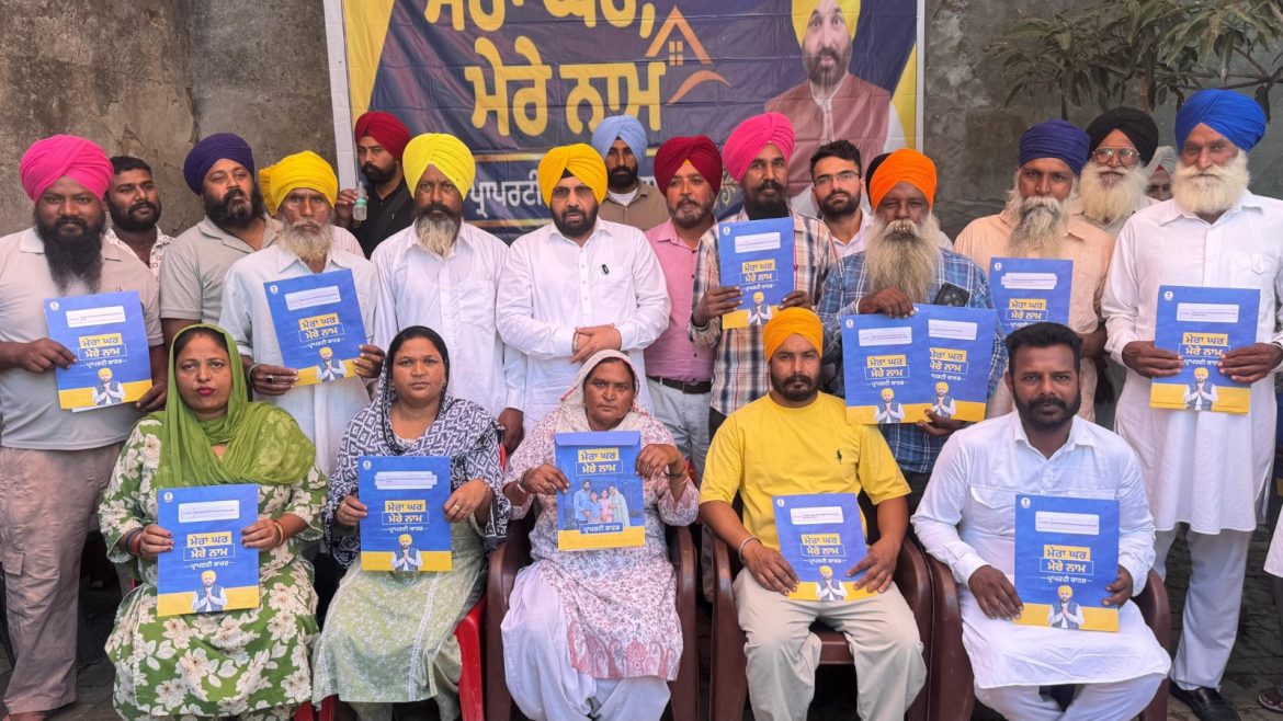 मेरा घर-मेरे नाम’ योजना से 70 परिवारों को मिला मालिकाना हक, हरभजन सिंह ईटीओ ने बांटे स्वामित्व प्रमाणपत्र