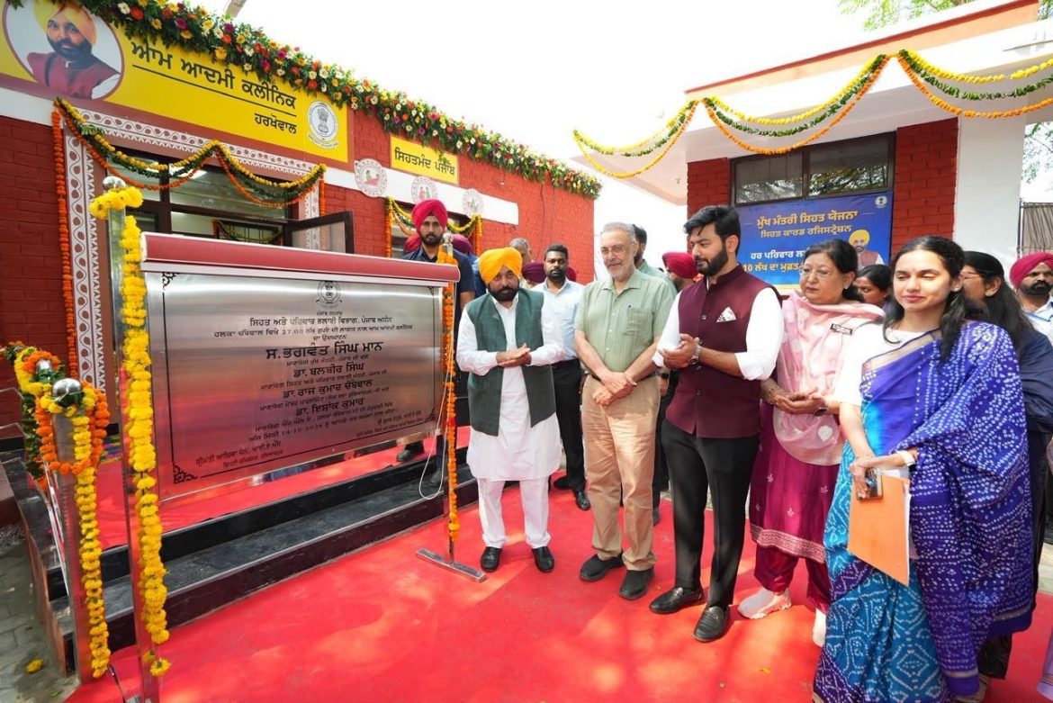 पंजाब में 154 और आम आदमी क्लीनिक जनता को समर्पित किए – मुख्यमंत्री भगवंत सिंह मान